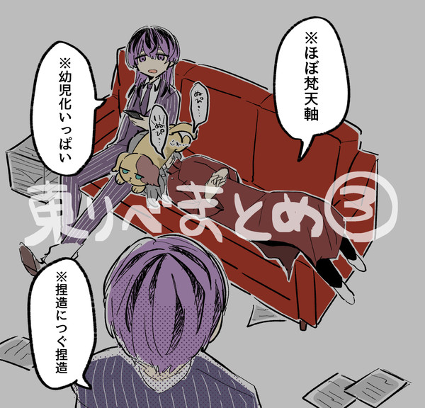 東リベまとめ3