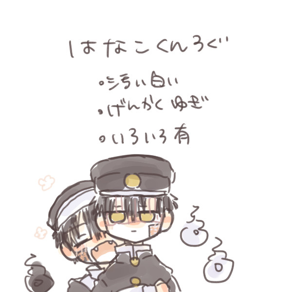 はなこくんろぐ