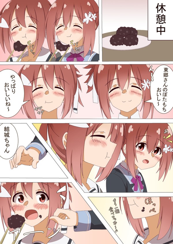 ゆうゆうまんが