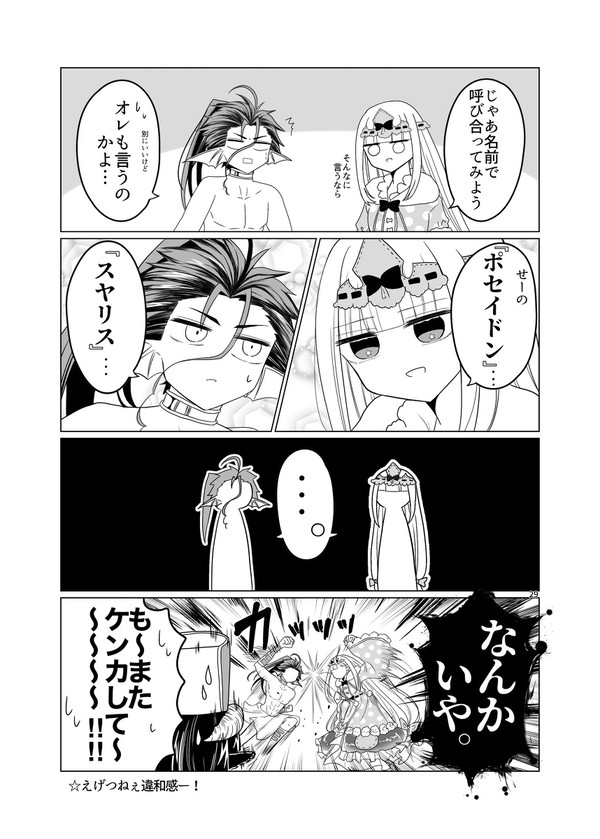 魔王城漫画まとめ