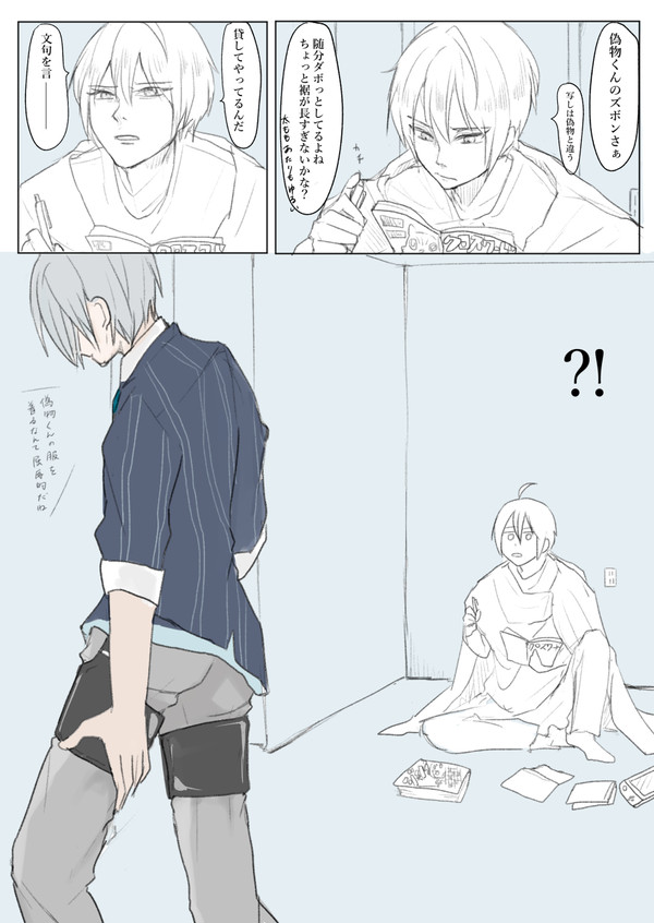 色々あって戦闘服の替えが無くなったので写しのを借りる長義