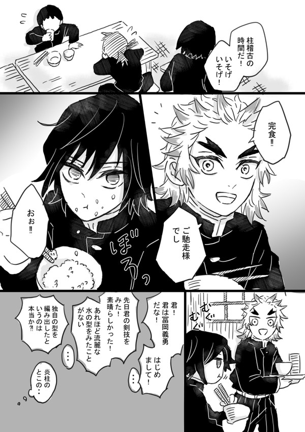 煉義漫画まとめ①