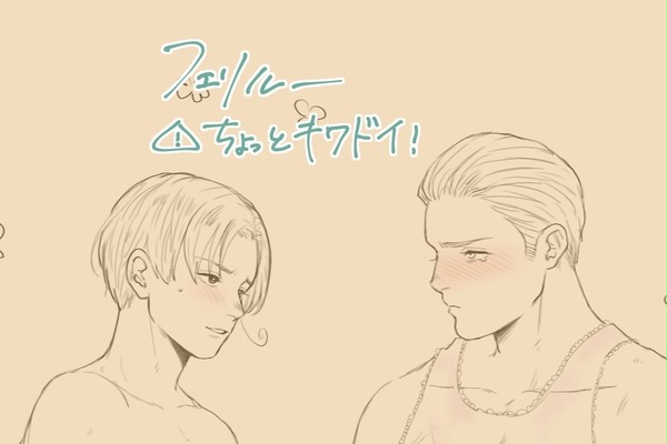 伊独