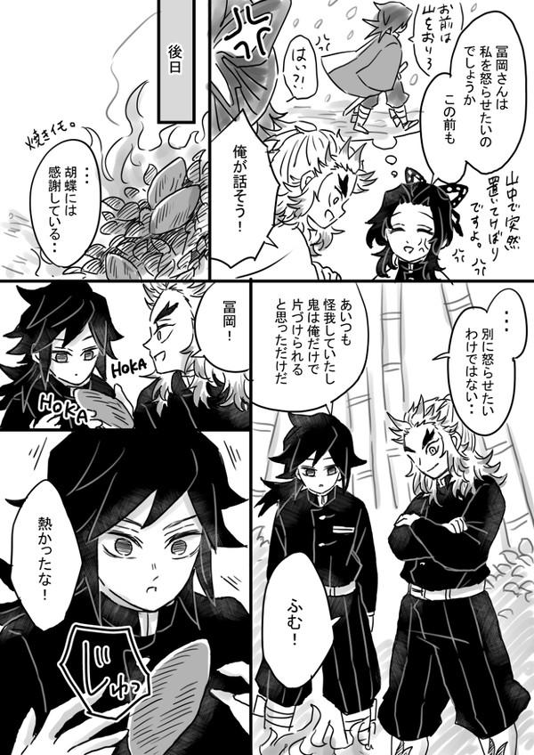 煉義まとめ②