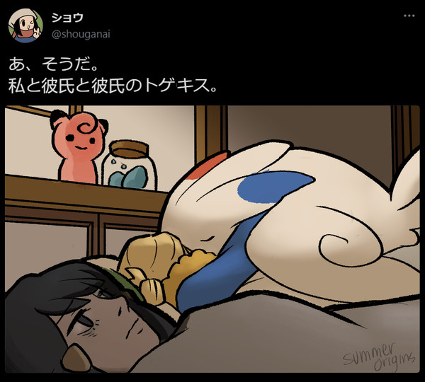 ウォロとの暮らしの中で感じたこと