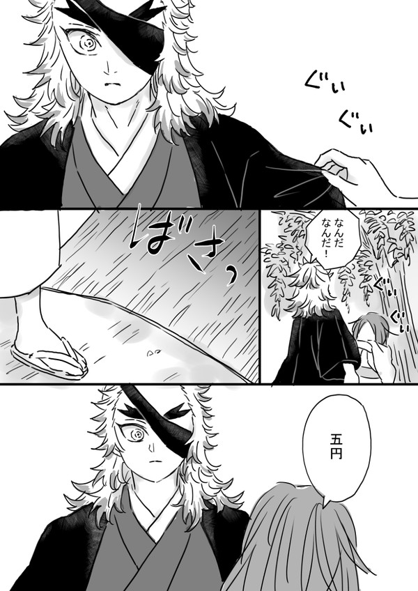 【生存if】遊女を買った煉さん