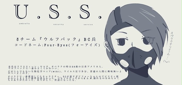 フォーアイズ