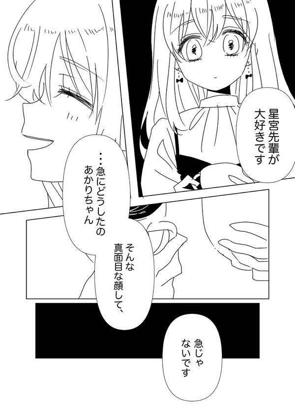 本気だよ。
