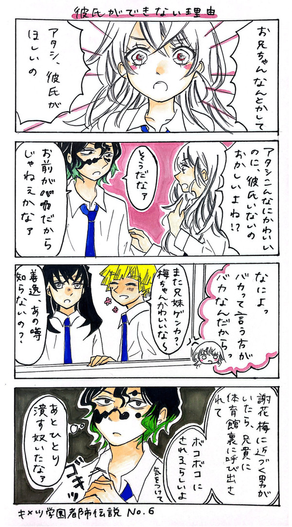 彼氏ができない理由