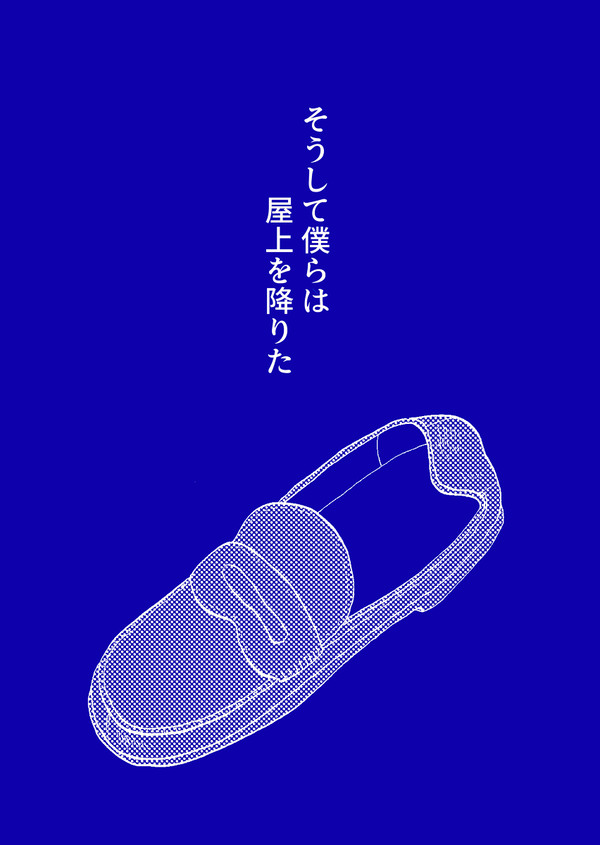 デッドリー少年の小説同人誌（概ねpixivからの再録）出てます