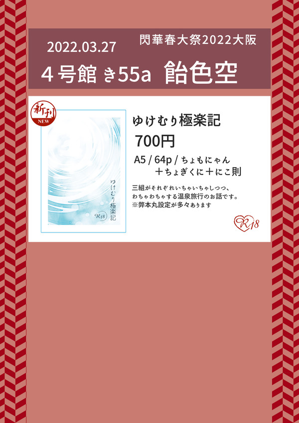 3/27 お品書き