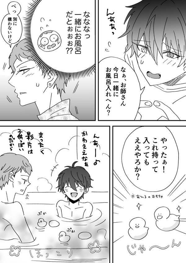 Twitterまとめ6