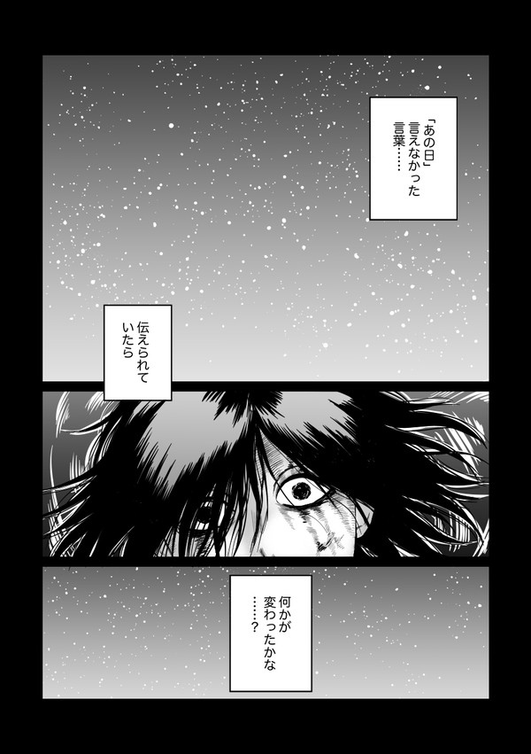 天体観測ハ雨天決行