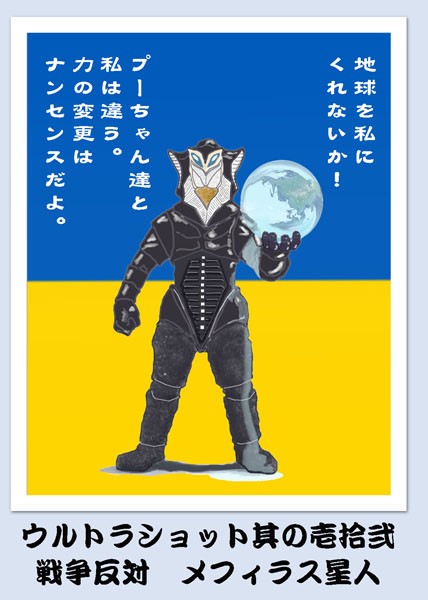 ウルトラショット其の壱拾弐