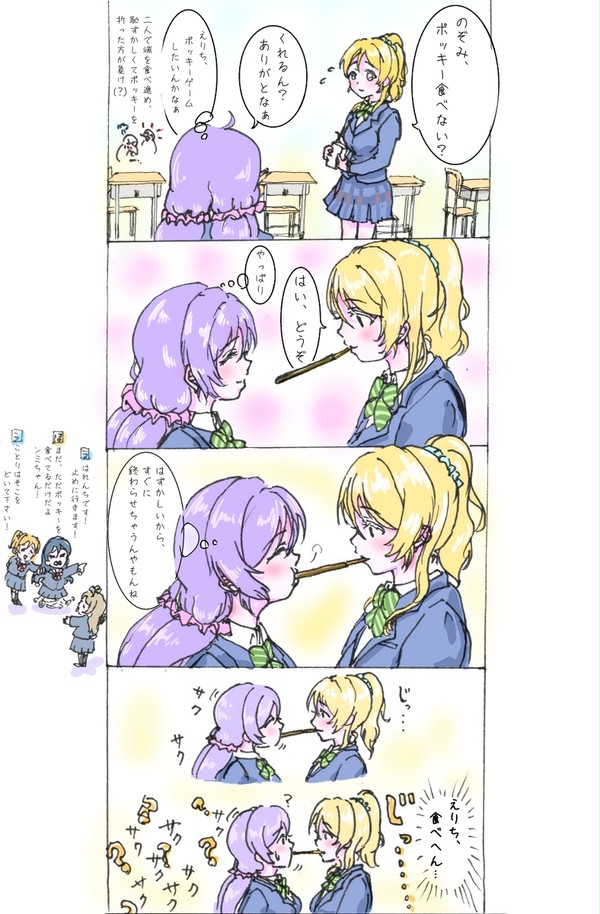 ポッキーの日　うちが最近思うこと