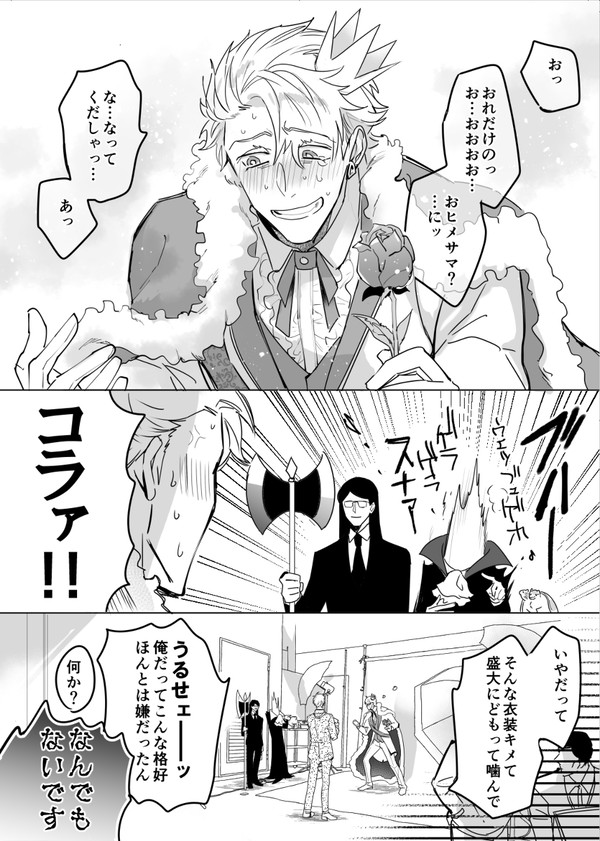 王子ルドくん漫画【ソファ棺5無配】