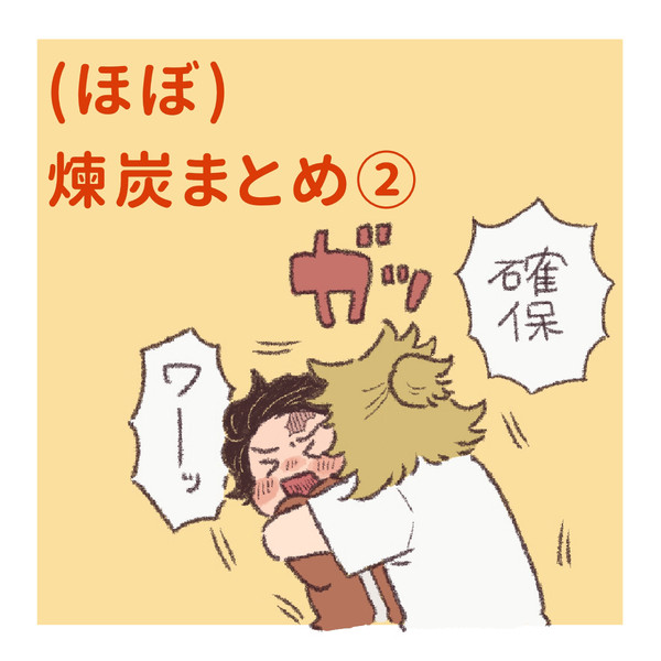 (ほぼ)🔥🎴まとめ2
