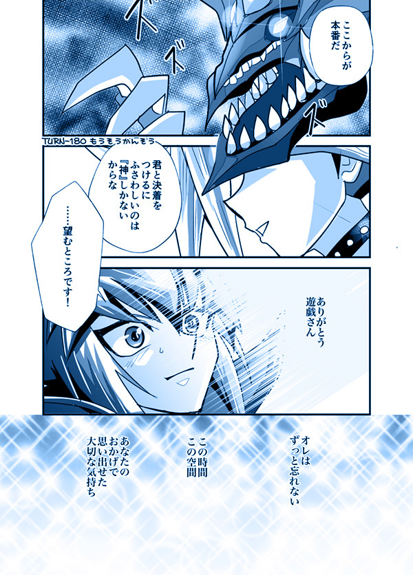 [GX最終回]思い出して、忘れない[妄想感想]