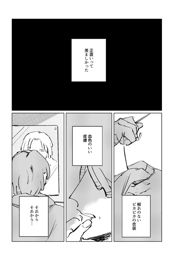 暗がりの隣人