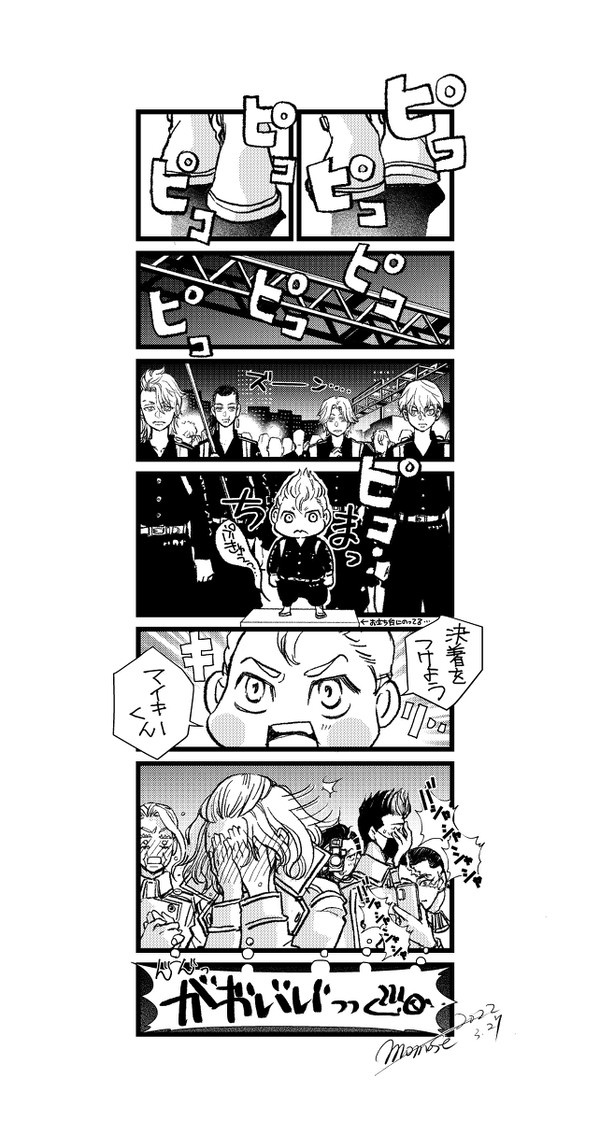 【タケミチ愛され】ぷくみっちが最終決戦に参戦したら…