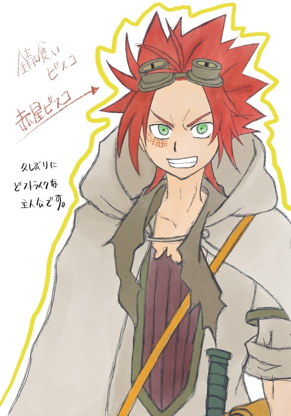 赤星ビスコ
