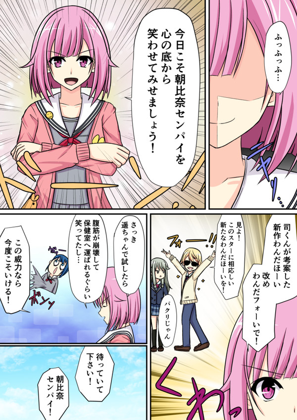 えむとまふゆ