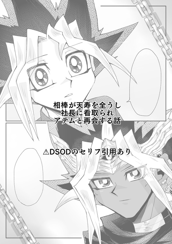 再会する話