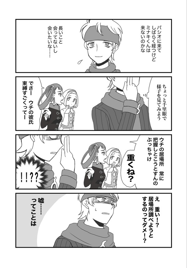 修行が足りてない修験者