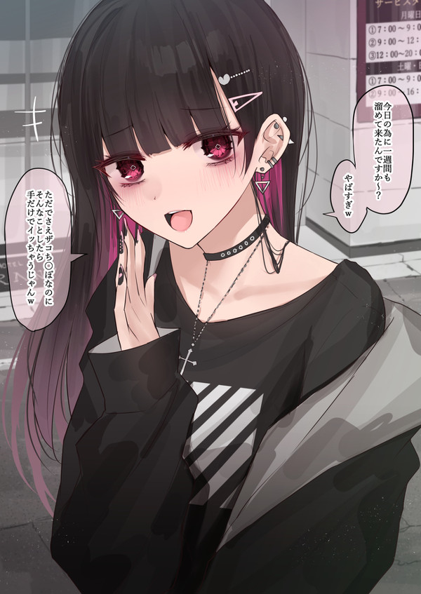 煽ってくるセフレ即堕ち2コマ(FANBOX)
