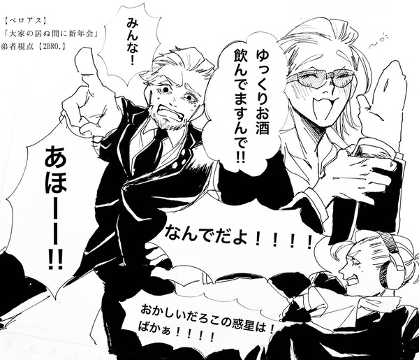 御三方まとめ