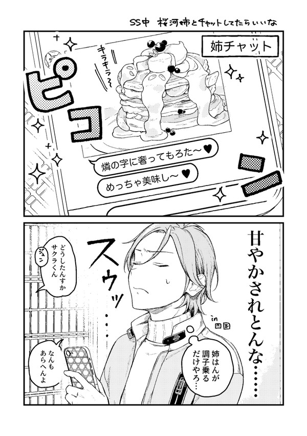 四国のこはく