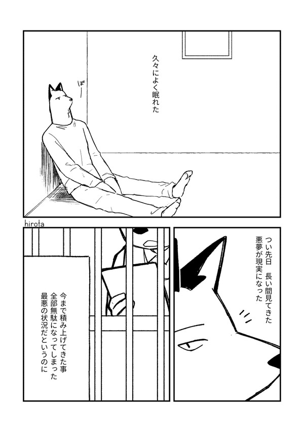 練馬女子高生殺人事件