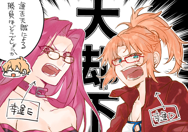 FGOまとめ2