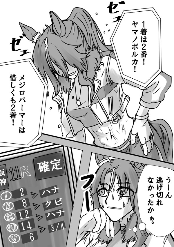 女性トレーナーに噛み痕をつけるタイプのメジロパーマーさん