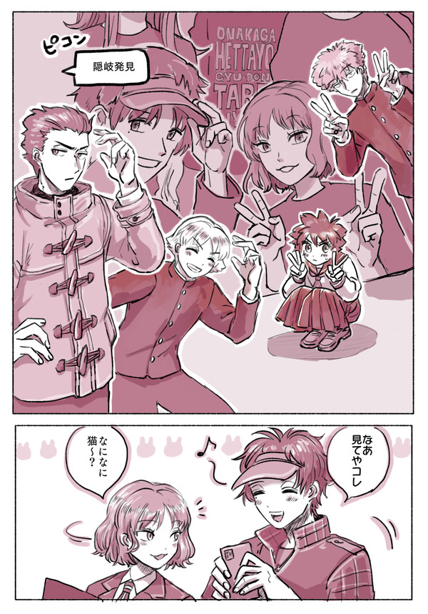 わ〜とり生駒隊漫画ログ4