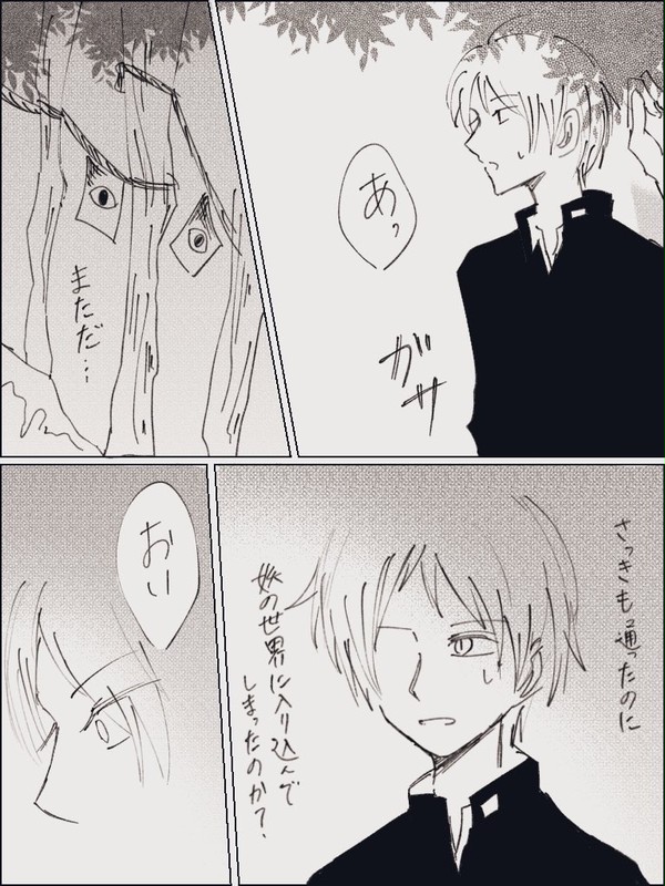 斑夏と的夏漫画