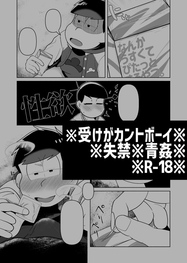 カントボーイカラ一漫畫