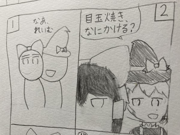目玉焼き