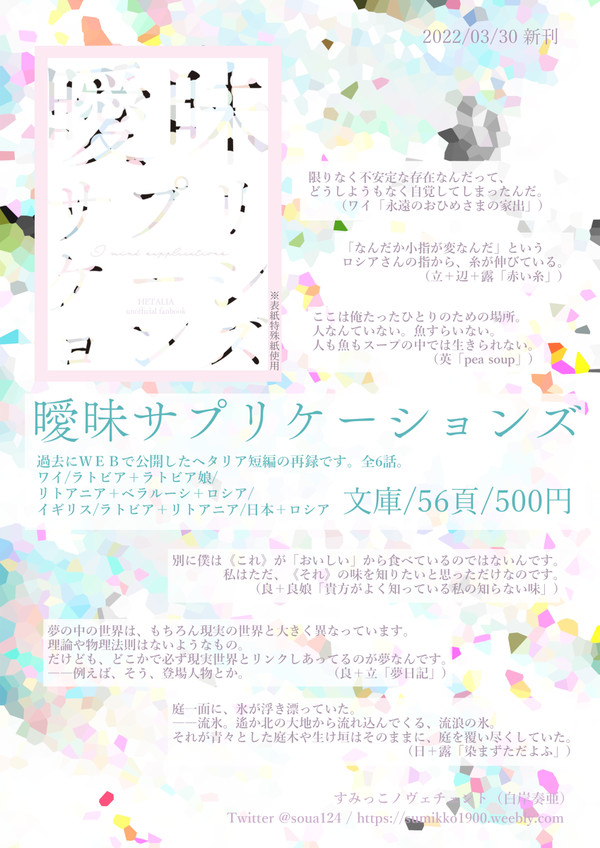 【サンプル】ヘタリアweb再録集
