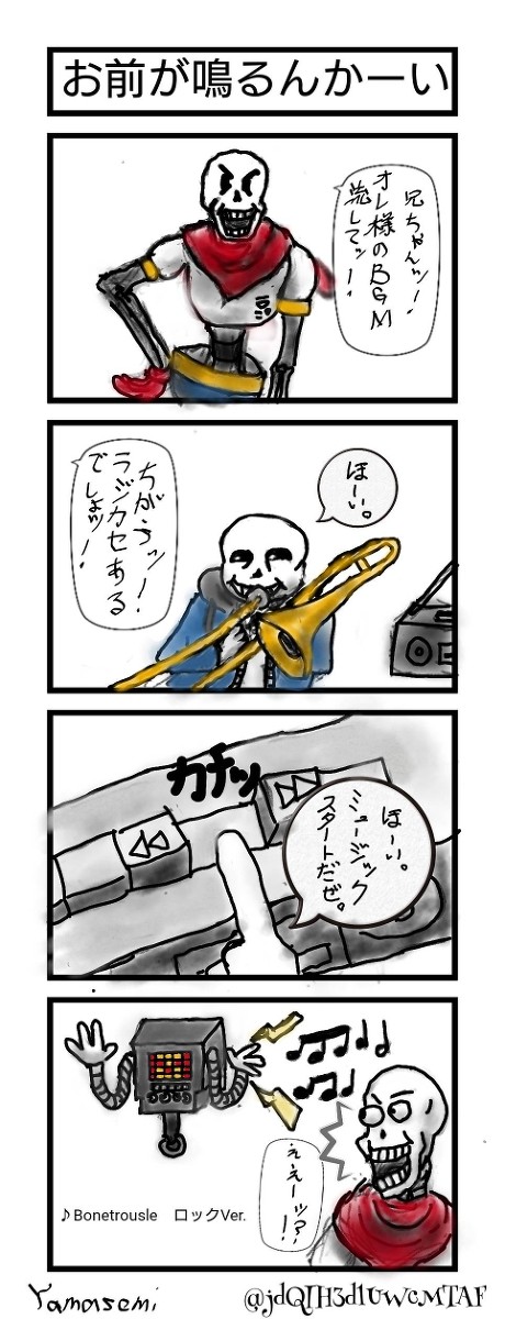 お前が鳴るんかーい