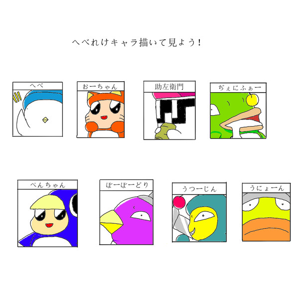 NEWへべれけ