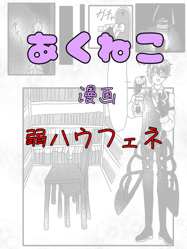 閉所恐怖症
