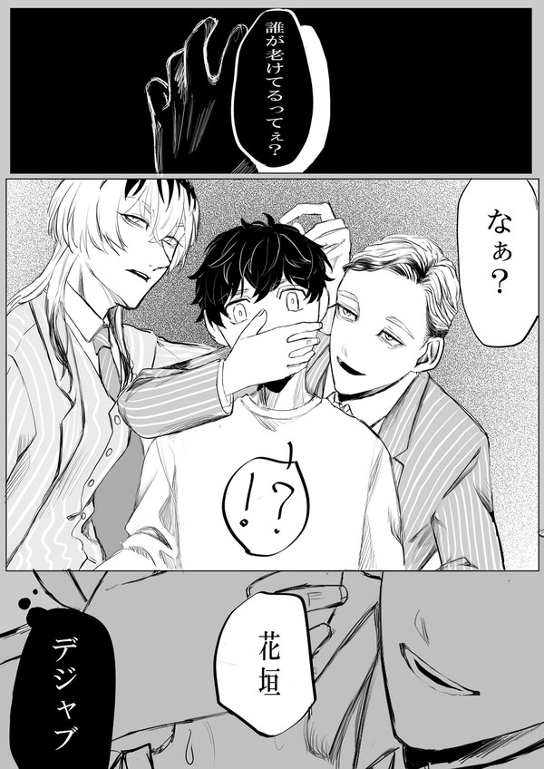 すまない全然進まないよこの漫画