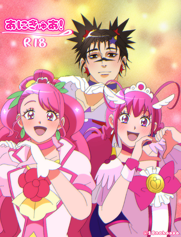 キュアお兄ちゃん