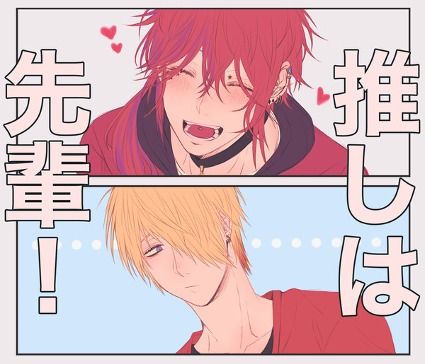 【創作漫画】推しは先輩!