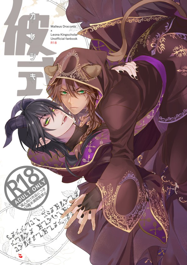 【3/27大阪】マレレオ新刊サンプル