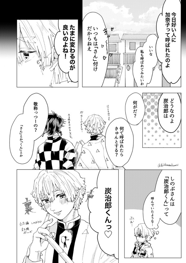 名前を呼ぶ