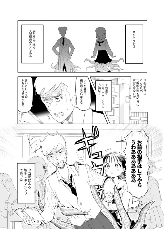 ともぐい（春）