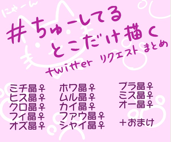ちゅーしてるとこだけ描く【まほ晶♀詰め】