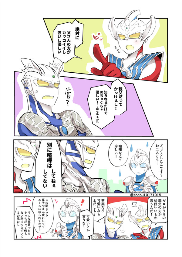 3月ツイログ+漫画